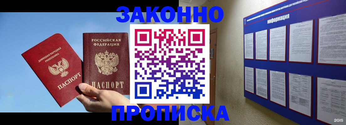 прописка гарантия в Лукоянове