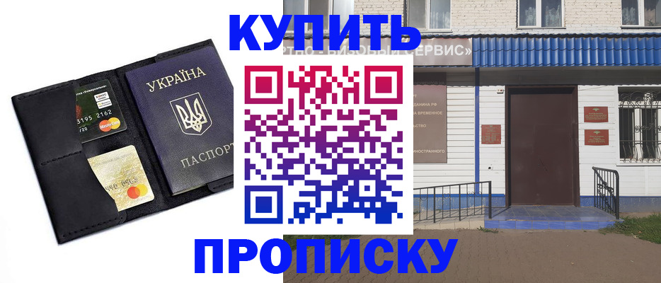 прописка иностранных граждан в Лукоянове